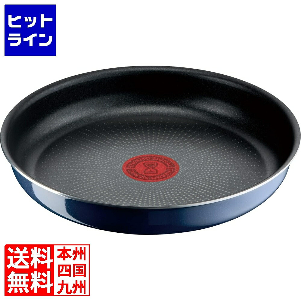 楽天市場】フライパン ティファール 22cm送料無料 インジニオ