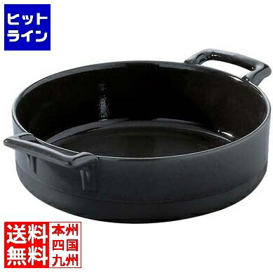 レヴォル 丸型ローストディッシュ 635301 RLB2702