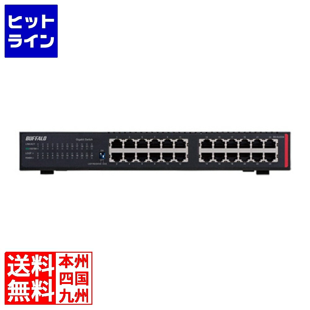 緩衝装置置き目 BS-GU2224 法人向け 座標軸2 Giga アンマネージスイッチ BS-GU2224