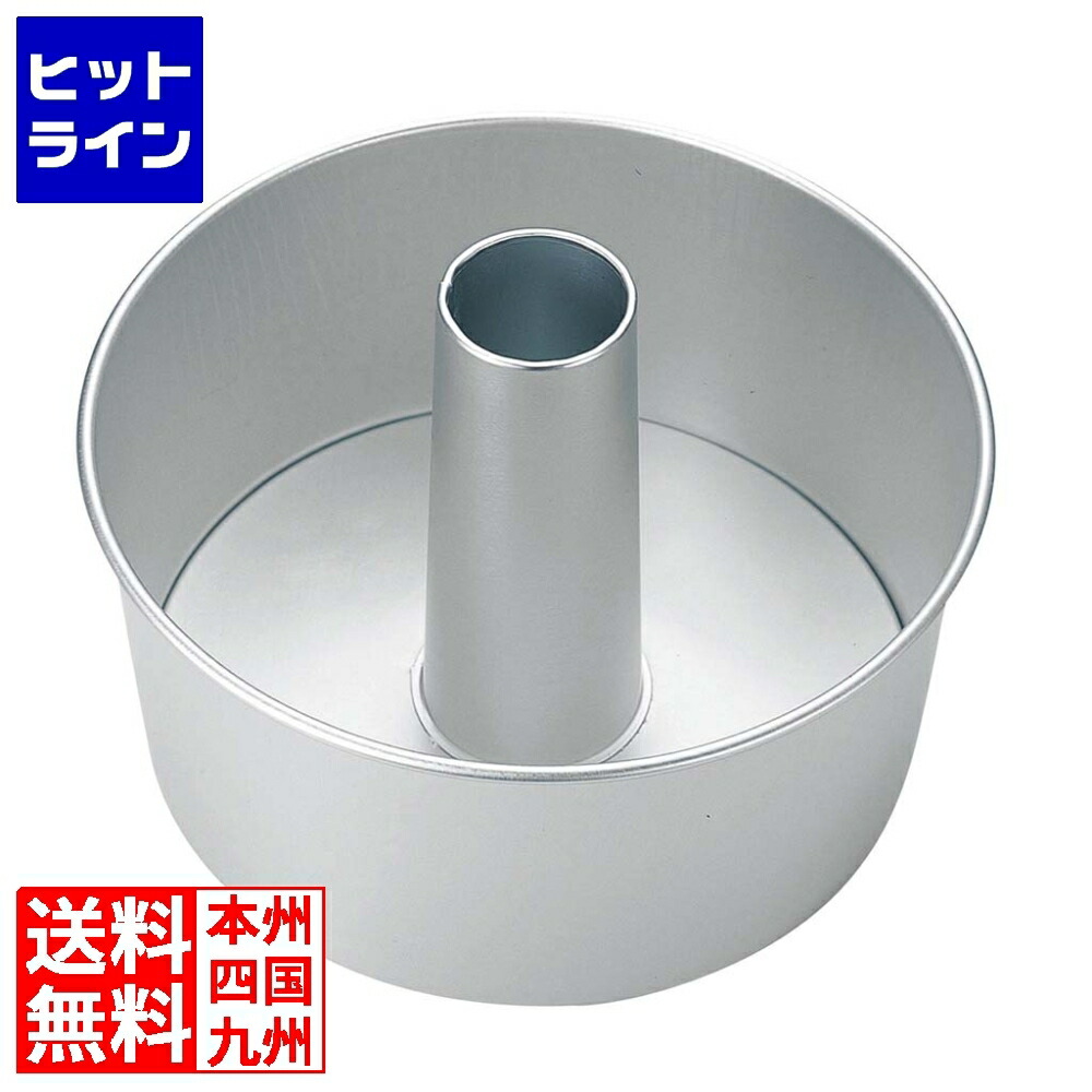 要エントリ【04/10 24時間限定当選確率2分の1！1等最大100%ポイントバック】　 タイガークラウン 5229 アルミシフォンケーキ 20cm 3010-000018
