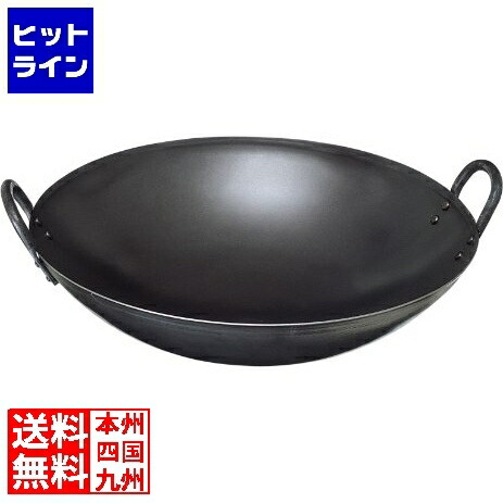 【百貨店SALE】06/11 AM1:59まで 北陸アルミニウム SS鉄押しつける中華鍋60糎 017003012