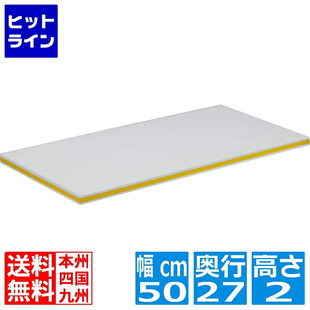 住べテクノ可塑性物質 住友軽さ抗菌百貨店耐熱まな板LIGHT SSKLO 黄 009375015