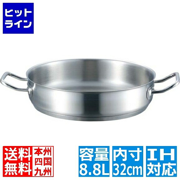 要エントリ【06/05  24第四次元押さえる当選確からしさ2分の1！1等最大限度100%尖んがりうしろ側】  江部松 EBM 21cr 労働者階級料理人 IH 端っこ鍋 32珊 蓋無 ※IH相応う(100V/200V) 8888500 6-0092-0105
