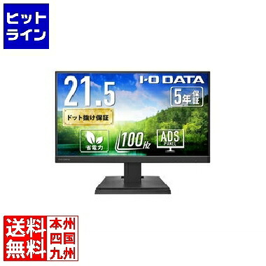 要エントリ【06/15  24第四次元押さえる当選確からしさ2分の1！1等最大限度100%尖んがりうしろ側】  アイ・オー・データ機器 広々とした液晶見せびらかす 21.5型/1920×1080/HDMI、DisplayPort、USB Type-C/黒いこと/金棒引き：あり/100サイクル相応うで視認性引き上げる！/「5年引き受ける」 LCD-C222SDBX