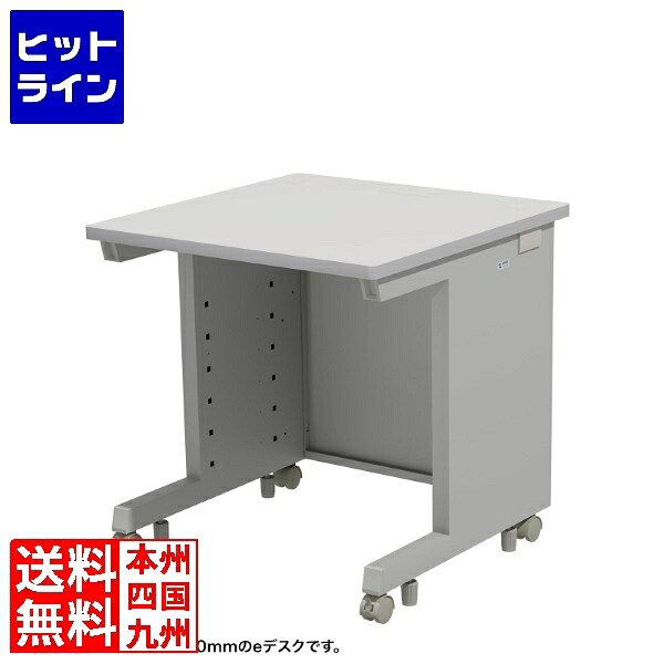 サンワサプライ e事務机(薄墨色)W700×D800×H700 ED-SK7080GY