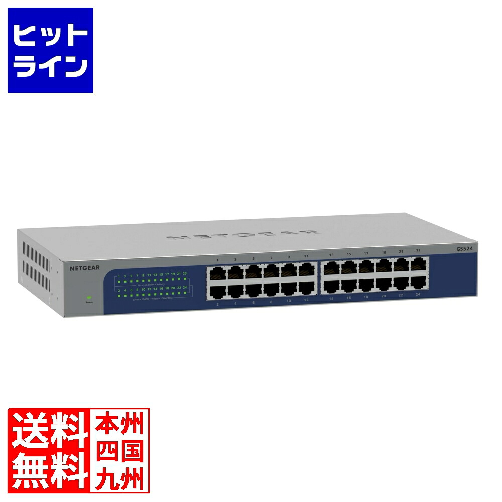 サイバー空間歯車 GS524 ギガ24界面 アンマネージ・スイッチ GS524-300JPS