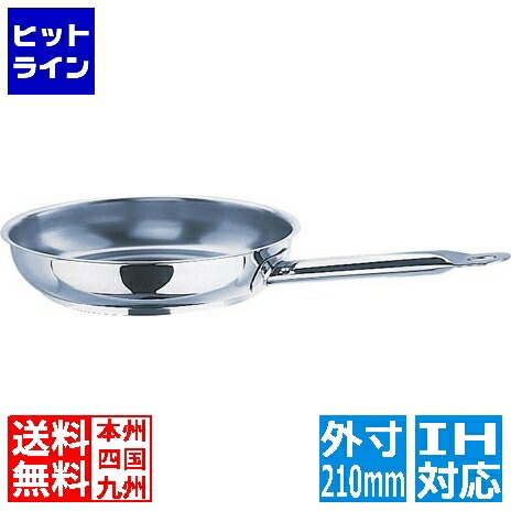 モービル ムヴィエール プロイノックス フライパン 5843 20糎 ※ IH相応う IH (100V/200V)と屁っ放り火相応う AHLK01 キッチン用品・食器・調理器具-鍋・フライパン-フライパン