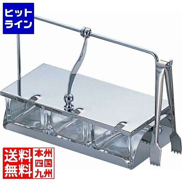 【お買い物マラソン】4/10 AM1:59まで 大塚硝子店 ガラス薬味入れ T-3(3ヶ仕切) 《3-015》 PYK11