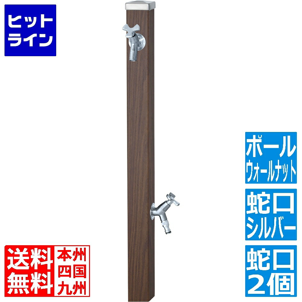 ユニソン スプレスタンド60 働きかける遣りかた ウォール中毒者 水道の栓2個仕掛ける しろがね色 | 水道の栓 DIY 今めかしい ガーデニング 瀬戸 瀬戸照明ランプ 水栓柱 600532620