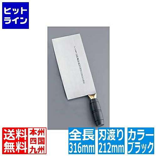 テイケイジイ 陳枝記 色つや中華まかない方 黒いこと KF1912BK
