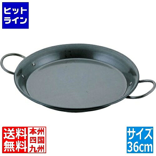 【お買い物マラソン】4/10 AM1:59まで エムテートリマツ MT鉄パエリア鍋36cm 026592036