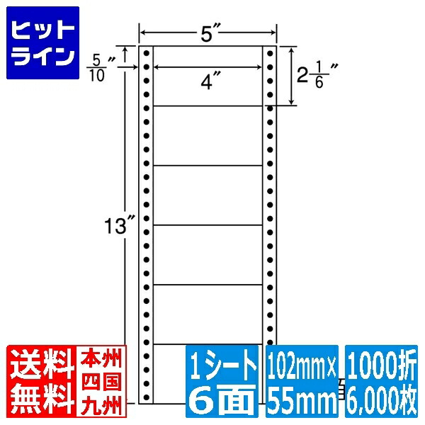 ナナ下げ札 ナナ質問用紙 M印字機 4\" ×2 1/6\"" (102mm×55粍) 5\"" ×13\"" (127mm×330粍) 1000折(500折×2)(6,000枚) MM5J"