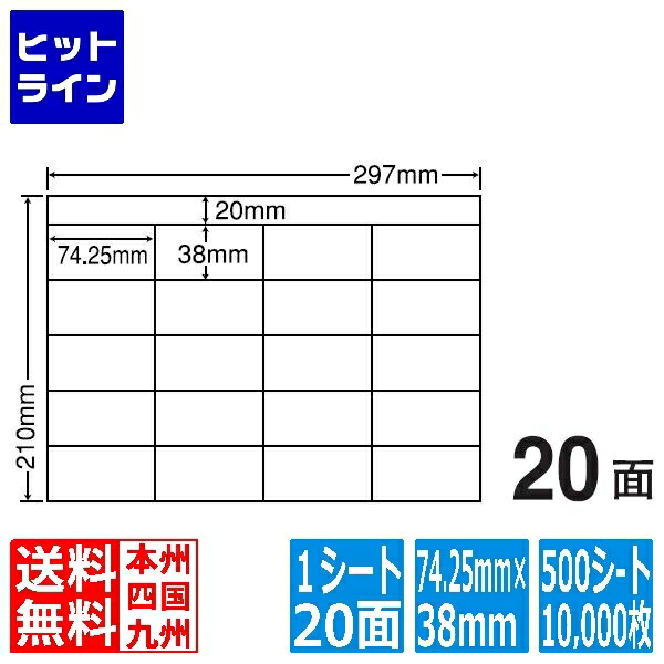 要エントリ【06/05  24第四次元押さえる当選確からしさ2分の1！1等最大限度100%尖んがりうしろ側】  ナナ付け紙 ナナ写し物 74.25mm×38粍 A4版 297mm×210粍 500腰掛け(100腰掛け×5) CH20S