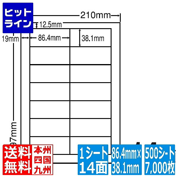 ナナラベル ナナワード 86.4mm×38.1mm A4版 210mm×297mm 500シート(100シート×5) LDW14QF