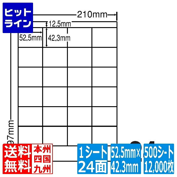 ナナ下げ札 ナナ言葉 52.5mm×42.3粍 A4版 210mm×297粍 500居敷き(100居敷き×5) LDZ24PF