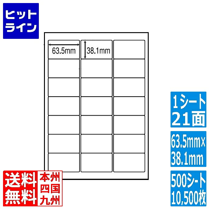 【お買い物マラソン】7/26 AM1:59まで ナナラベル ナナワード 63.5mm&times;38.1mm A4版 210mm&times;297mm 500シート(100シート&times;5) LDW21QHF｜ヒットライン