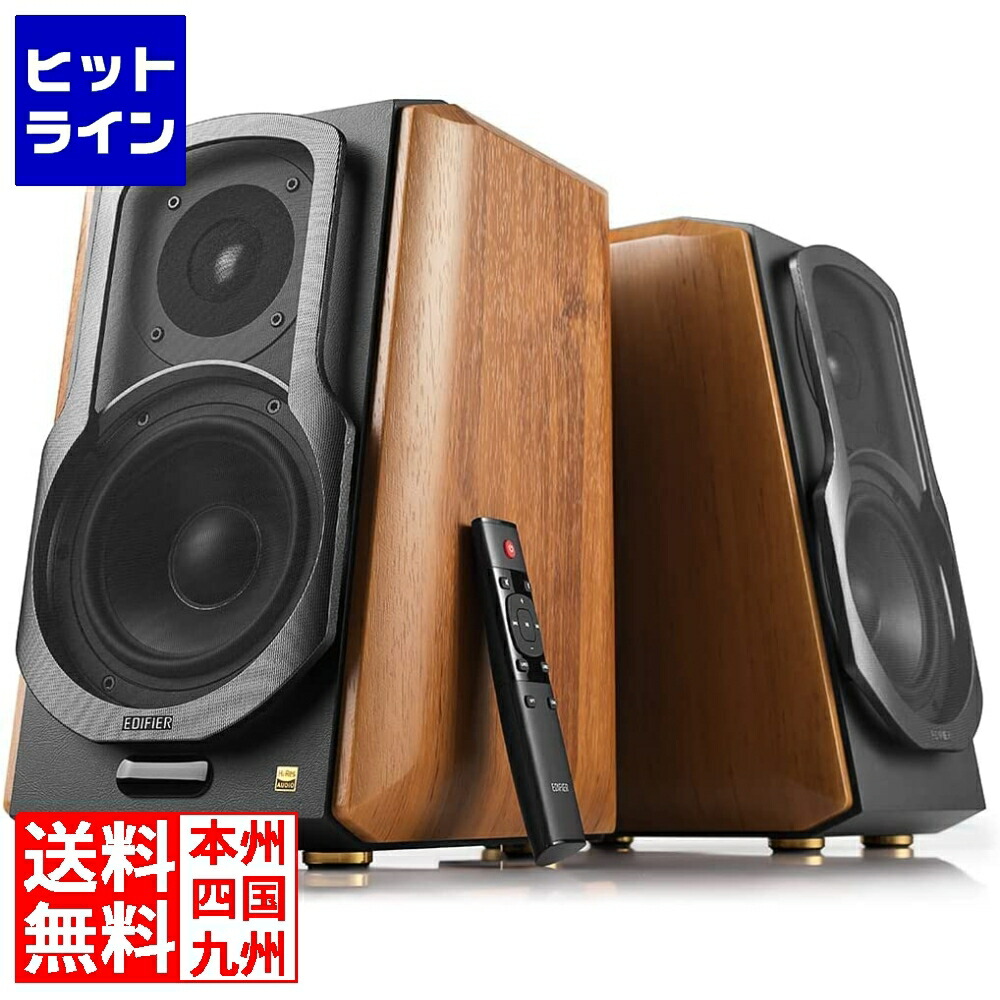 楽天市場】Edifier S2000MKIII aptX HD、Hi-Res AUDIO対応 有線