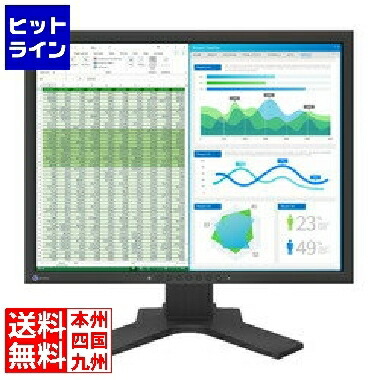 要エントリ【04/15 24時間限定当選確率2分の1!1等最大100%ポイントバック】 ナナオ 液晶ディスプレイ 21.3型/1600×1200/DVI、D-Sub、DisplayPort/ブラック/スピーカー:なし S2134-HBK