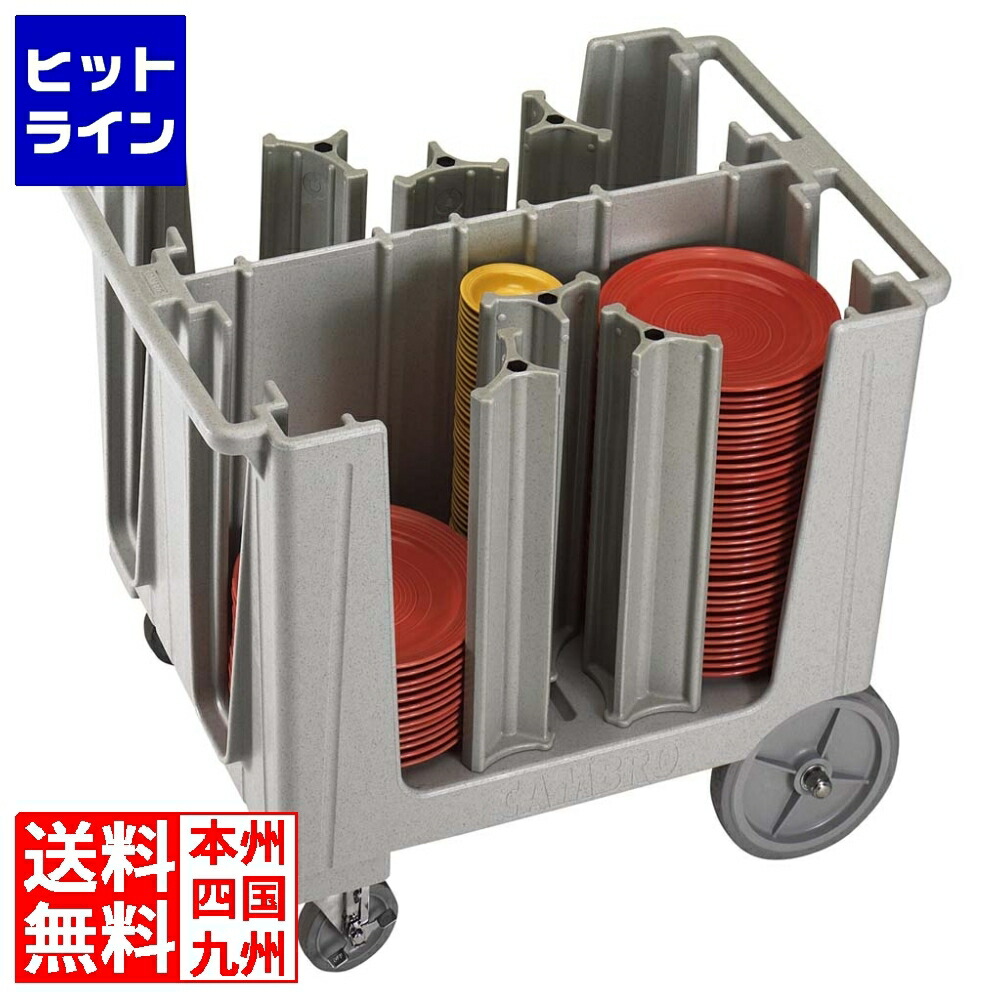 【百貨店SALE】06/11 AM1:59まで キャンブロ アジャスタブルディッシュキャディーADCS(480)薄墨色