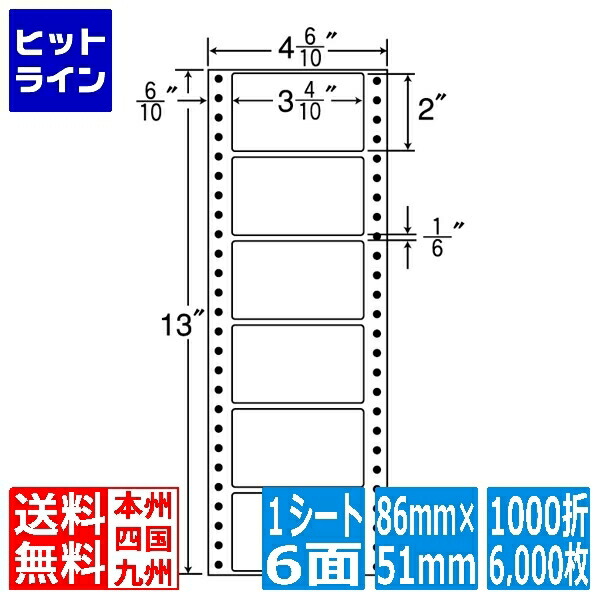 ナナ付け札 ナナ質問用紙 M手合い 3 4/10\" ×2\"" (86mm×51粍) 4 6/10\"" ×13\"" (117mm×330粍) 1000折(500折×2)(6,000枚) MM4F"