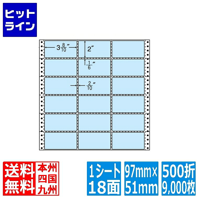 【お買い物マラソン】7/26 AM1:59まで ナナラベル ナナフォーム カラーシリーズ 3 8/10" &times;2" (97mm&times;51mm) 13" &times;13" (330mm&times;330mm) 500折(9,000枚) M13AB｜ヒットライン