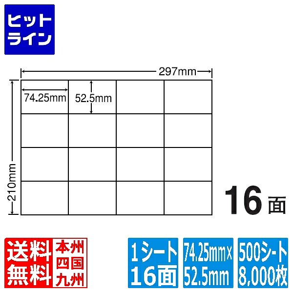 【百貨店SALE】06/11 AM1:59まで ナナ下げ札 ナナ真似る 74.25mm×52.5粍 A4版 297mm×210粍 500居敷き(100居敷き×5) C16S