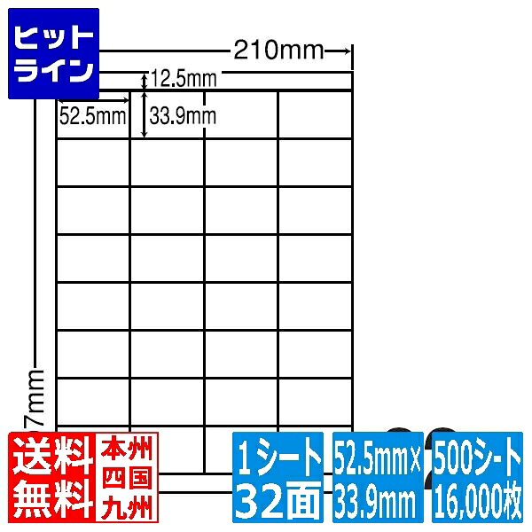 ナナラベル ナナワード 52.5mm×33.9mm A4版 210mm×297mm 500シート(100シート×5) LDZ32UF 11,383円