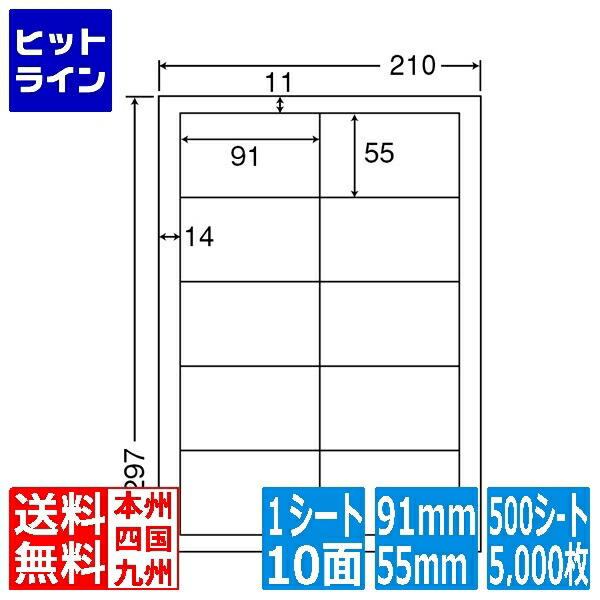 【百貨店SALE】06/11 AM1:59まで ナナ下げ札 ナナ言葉 91mm×55粍 A4 210mm×297粍 500居敷き(100居敷き×5) LDW10MP