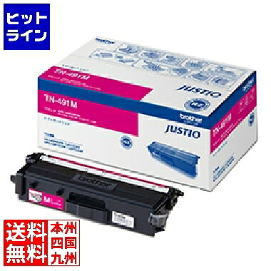 【お買い物マラソン】7/26 AM1:59まで ブラザー工業 トナーカートリッジ マゼンタ TN-491M｜ヒットライン