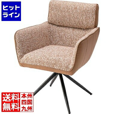 東谷 回転式アームチェア PC-849CA