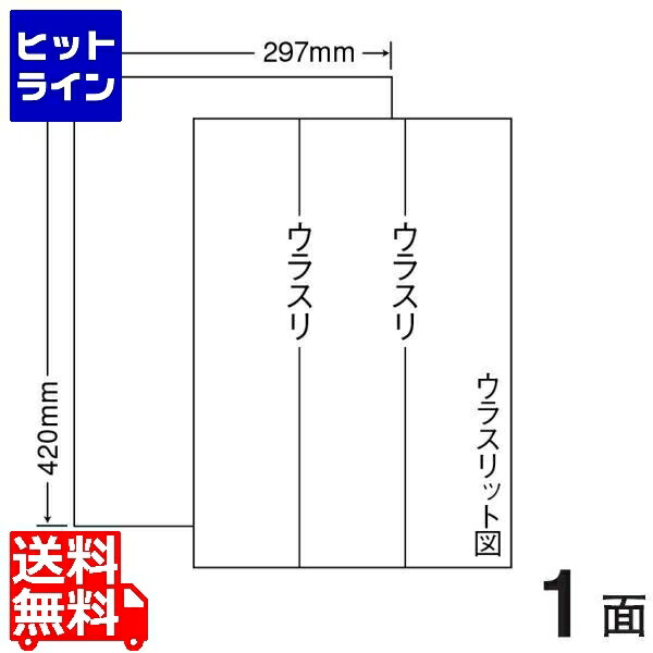 【百貨店SALE】06/11 AM1:59まで CL7-A3(VP) A3付け紙 マルチ手合い付け紙 CL7A3 レーザ・インクジェット印刷人両用 297×420粍 粗利益なし 1面後ばらい A3大きさ 500腰掛け入り口・入口