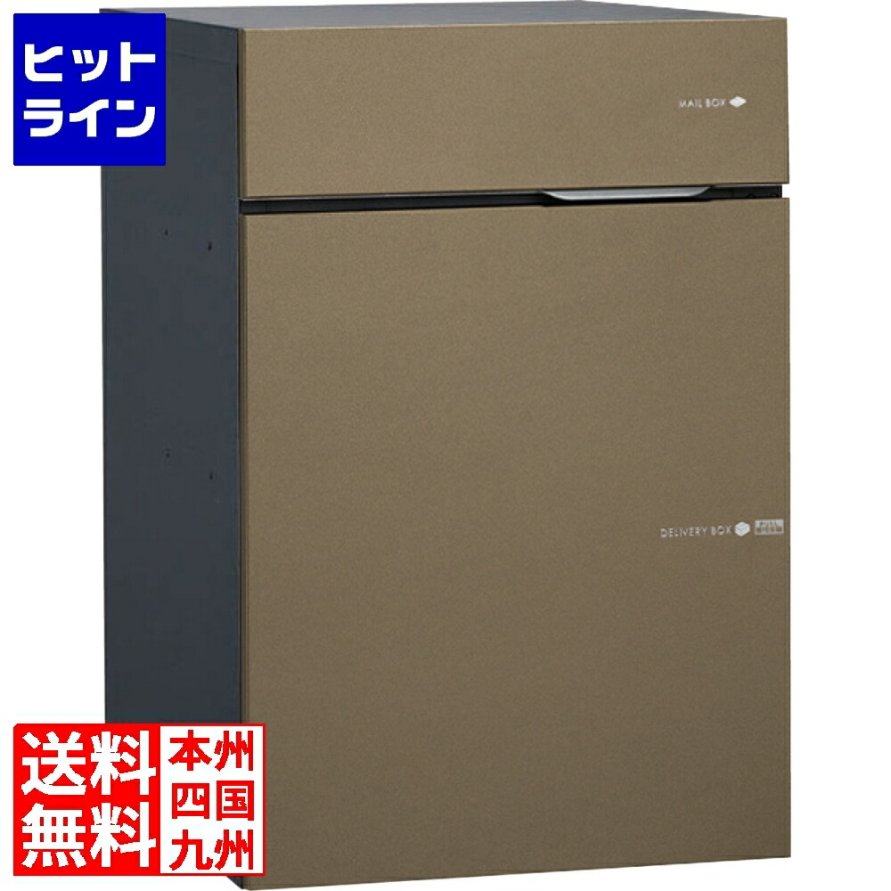 ユニソン ヴィコ DB 100 ポスト有 左開 前出 メタルブラウン 324011270