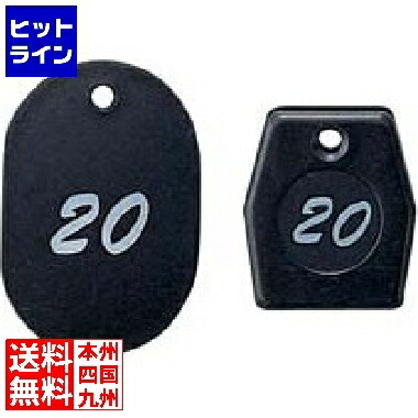 【百貨店SALE】06/11 AM1:59まで 友屋 グラニット 預かり所乗車券 黒いこと 11003(1～50) PKLC401