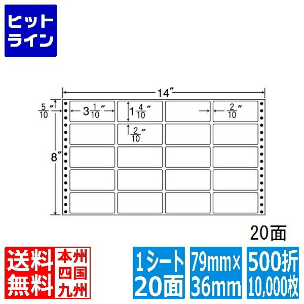 ナナ付け札 ナナ質問用紙 M印字機 3 1/10\