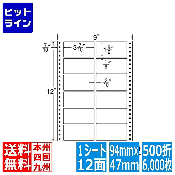 【お買い物マラソン】7/26 AM1:59まで ナナラベル ナナフォーム Mタイプ 3 7/10" ×1 5/6" (94mm×47mm) 9" ×12" (229mm×305mm) 500折(6,000枚) M9D|ヒットライン