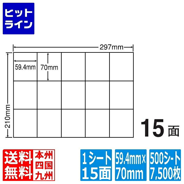 ナナラベル ナナコピー 59.4mm×70mm A4版 297mm×210mm 500シート(100シート×5) C15M 8,349円