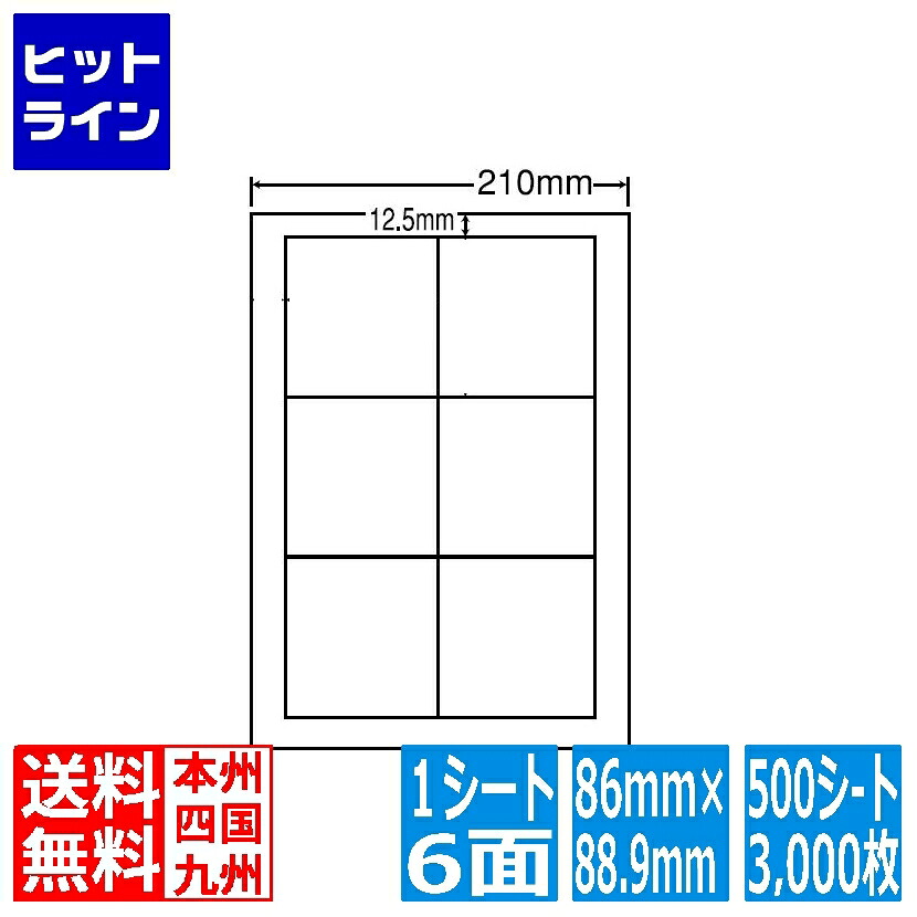 【百貨店SALE】06/11 AM1:59まで ナナ付け紙 ナナ単語 86mm×88.9粍 A4版 210mm×297粍 500腰掛け(100腰掛け×5) LDW6GB