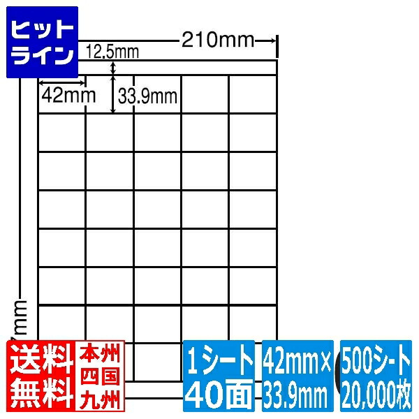 ナナラベル ナナワード 42mm×33.9mm A4版 210mm×297mm 500シート(100シート×5) LDZ40UF