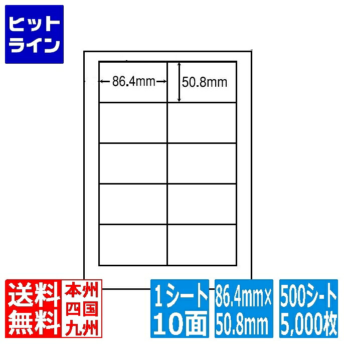 ナナラベル ナナワード 86.4mm×50.8mm A4版 210mm×297mm 500シート(100シート×5) LDW10MF