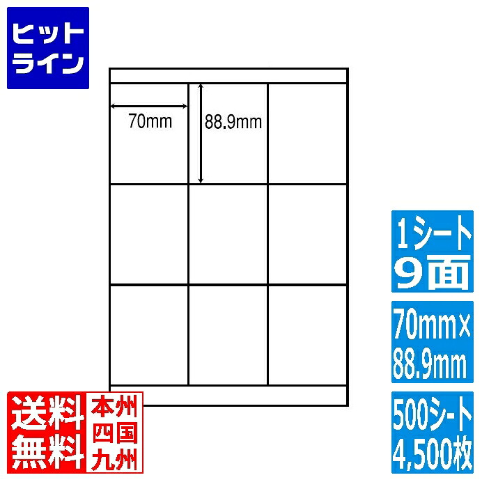 ナナ下げ札 ナナ言葉 70mm×88.9粍 A4版 210mm×297粍 500居敷き(100居敷き×5) LDZ9GF