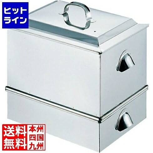 【お買い物マラソン】7/26 AM1:59まで 江部松 EBM 18-8 ウナギ 蒸し器 小(350&times;290&times;H340) 0469800 6-0929-0701｜ヒットライン