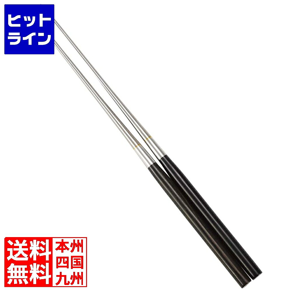 【お買い物マラソン】7/26 AM1:59まで 金口製作所 純チタン 黒檀柄盛箸(ステン口)180mm 2718 2305370|ヒットライン