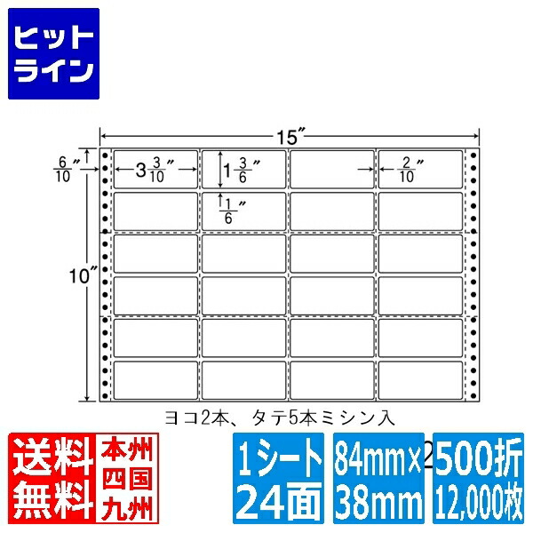 要エントリ【06/05  24第四次元制限事項当選確からしさ2分の1！1等最大限度100%尖んがりうしろ側】  ナナ付け札 ナナ質問用紙 M手合い 3 3/10\" ×1 3/6\"" (84mm×38粍) 15\"" ×10\"" (381mm×254粍) 500折(12,000枚) M15J"