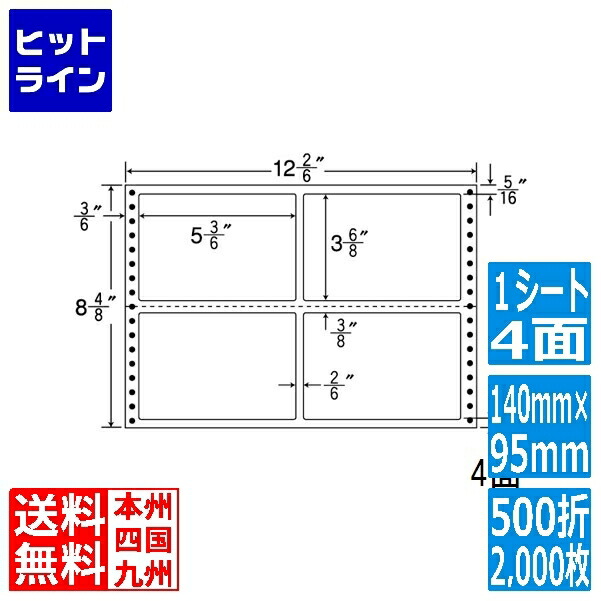 【お買い物マラソン】7/26 AM1:59まで ナナラベル ナナフォーム Mタイプ 5 3/6" ×3 6/8" (140mm×95mm) 12 2/6" ×8 4/8" (313mm×216mm) 500折(2,000枚) MX12J|ヒットライン