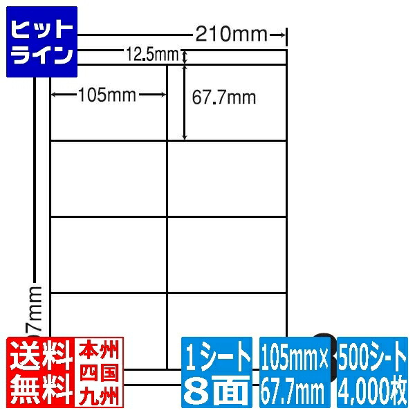【百貨店SALE】06/11 AM1:59まで ナナ付け紙 ナナ単語 105mm×67.7粍 A4版 210mm×297粍 500腰掛け(100腰掛け×5) LDZ8UF