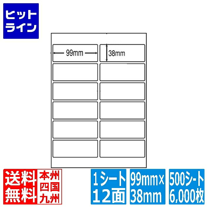 要エントリ【06/05  24第四次元制限事項当選確からしさ2分の1！1等最大限度100%尖んがりうしろ側】  ナナ付け札 ナナ単語 99mm×38粍 A4版 210mm×297粍 500腰かけ(100腰かけ×5) LDW12PK