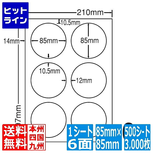 要エントリ【06/05  24第四次元押さえる当選確からしさ2分の1！1等最大限度100%尖んがりうしろ側】  ナナ付け紙 ナナ単語 85mm×85粍 A4版 210mm×297粍 500腰掛け(100腰掛け×5) LDW6GL