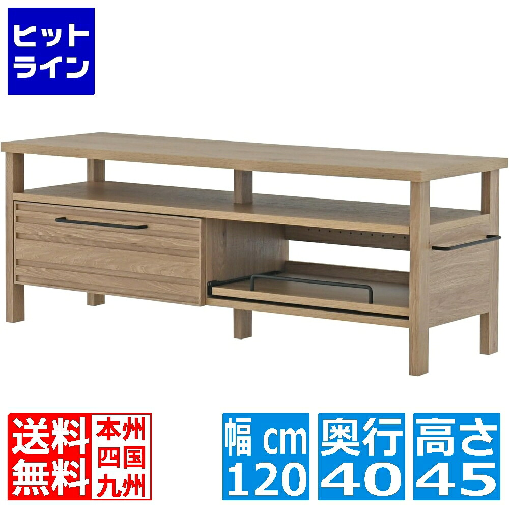【お買い物マラソン】7/26 AM1:59まで LAFIKA(ラフィカ)テレビボード(120cm幅) ローボード テレビ台 収納 おしゃれ 北歐 リビング 幅120cm LF45-120L-GN｜ヒットライン