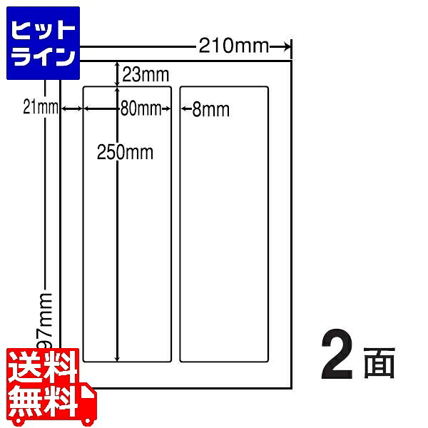 ナナクリエイト カラーインクジェットプリンタ用光沢ラベル 80mm×250mm A4版 210mm×297mm 400シート(80シート×5) SCJ28
