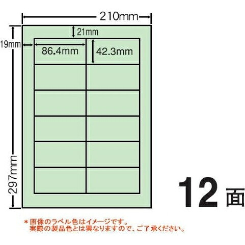 要エントリ【04/20 24時間限定当選確率2分の1！1等最大100%ポイントバック】　 ナナクリエイト マルチタイプ カラーラベル 再剥離 86.4mm×42.3mm A4版 210mm×297mm 500シート(100シート×5) CL11FHG